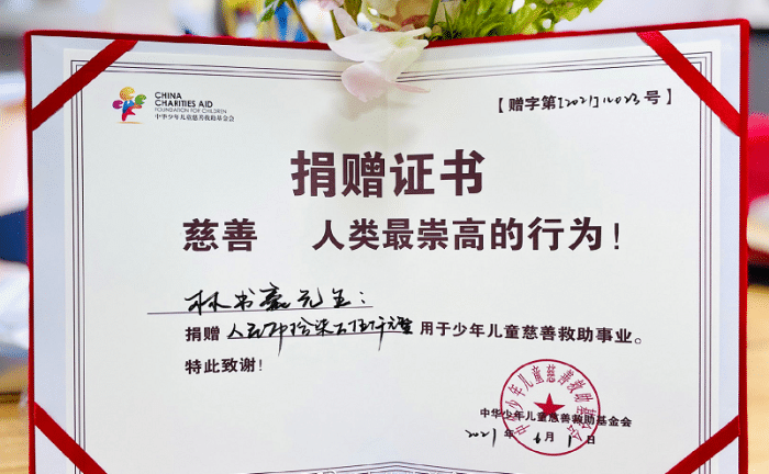 点赞！林书豪儿童节捐款17万5千元，承诺在乡村建造100个篮球场