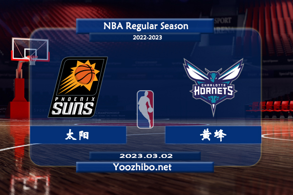 03月02日 NBA常规赛 太阳vs黄蜂直播前瞻分析