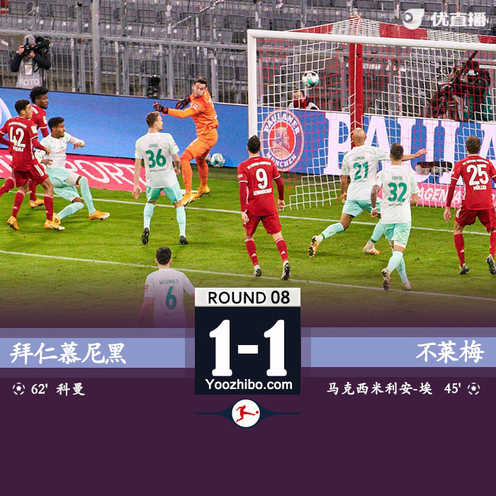 <a href=/zuqiush/bayern/ target=_blank class=infotextkey>拜仁</a>慕尼黑1-1云达不莱梅