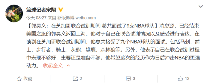 两战10中2+面试9支NBA球队被拒绝！郭昊文明白了，周琦是男篮天花板！