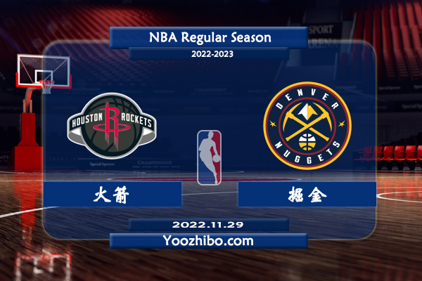 11月29日 NBA常规赛 火箭vs掘金直播前瞻分析