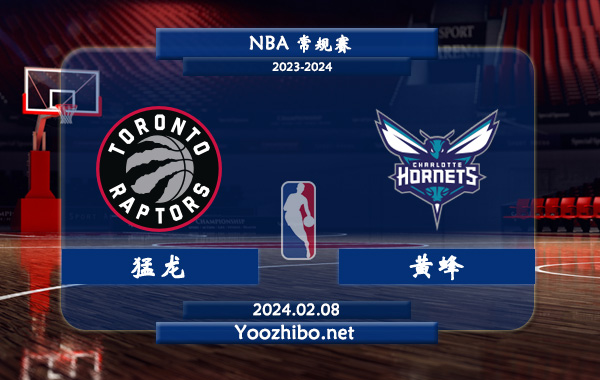 02月08日 NBA常规赛 猛龙vs黄蜂直播前瞻分析