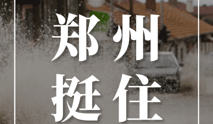 加油河南！NBA中国捐1000万，周琦个人捐50万，睢冉：受周琦号召，我再捐20万