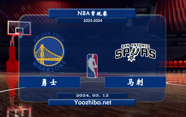 03月12日 NBA常规赛 勇士vs马刺直播前瞻分析