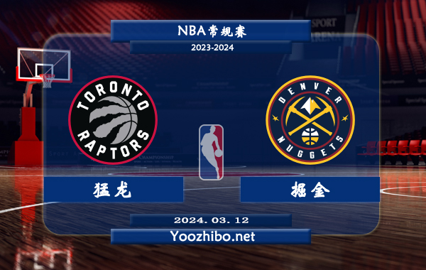 03月12日 NBA常规赛 猛龙vs掘金直播前瞻分析