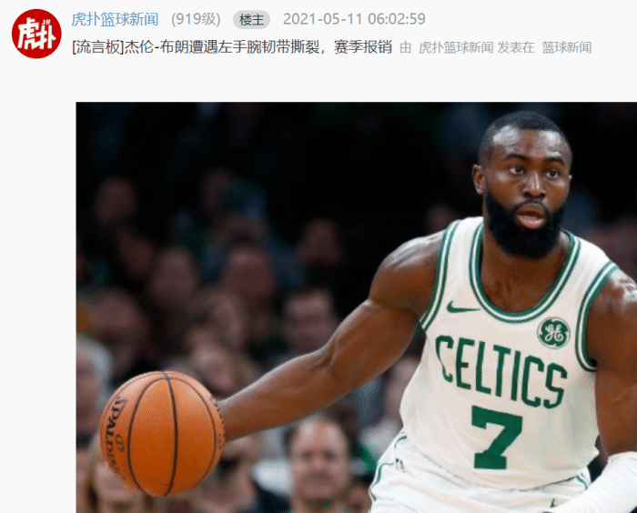 绿军探花韧带撕裂赛季报销！本赛季倒下9位球星，附加赛靠塔图姆了！