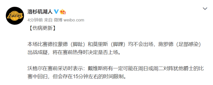 湖人好消息！浓眉复出时间确定，挑战联盟第一，先打15分钟