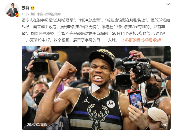 怕你感染！字母哥欲去酒店与哥哥分享冠军，后者：别来，不给你开门！