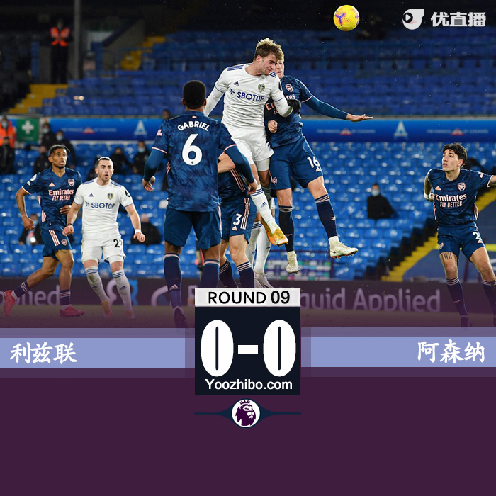 利兹联0-0<a href=/zuqiush/arsenal/ target=_blank class=infotextkey>阿森纳</a>