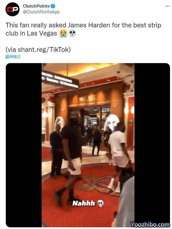 哈登续约后现身赌城！被问最好夜店在哪 登哥未理会并扭头走开