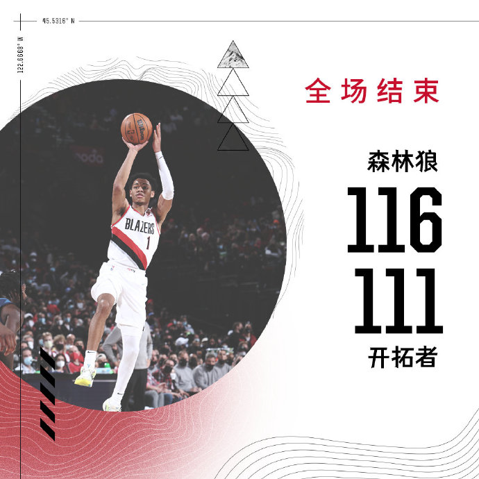 森林狼116-111险胜开拓者 唐斯23+10 利拉德24+11+6