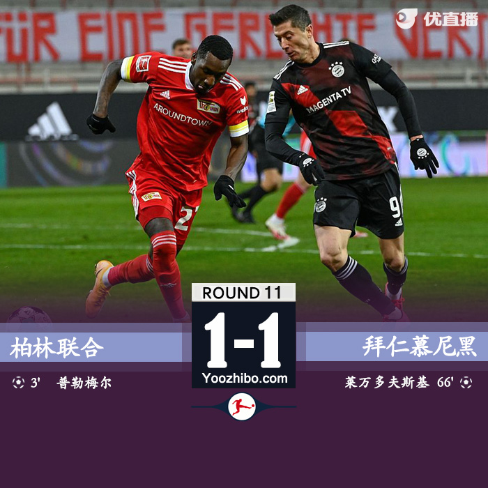 <a href=/zuqiush/bayern/ target=_blank class=infotextkey>拜仁</a>慕尼黑1-1柏林联合