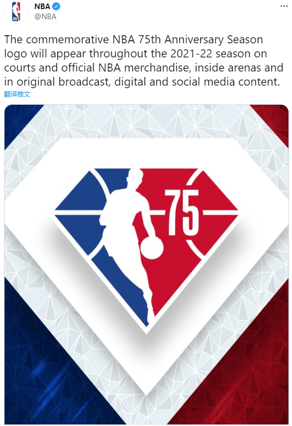 NBA官宣新logo！更换标志纪念75周年，球迷：太糟糕了